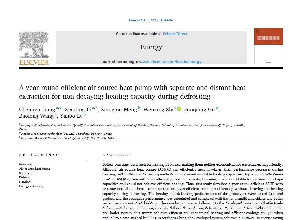K8凯发(中国)柔性热泵